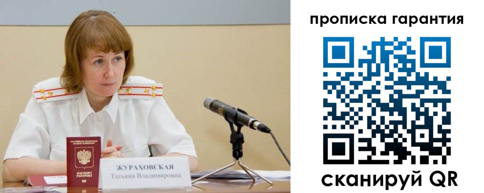 прописка ребенка в Верещагино