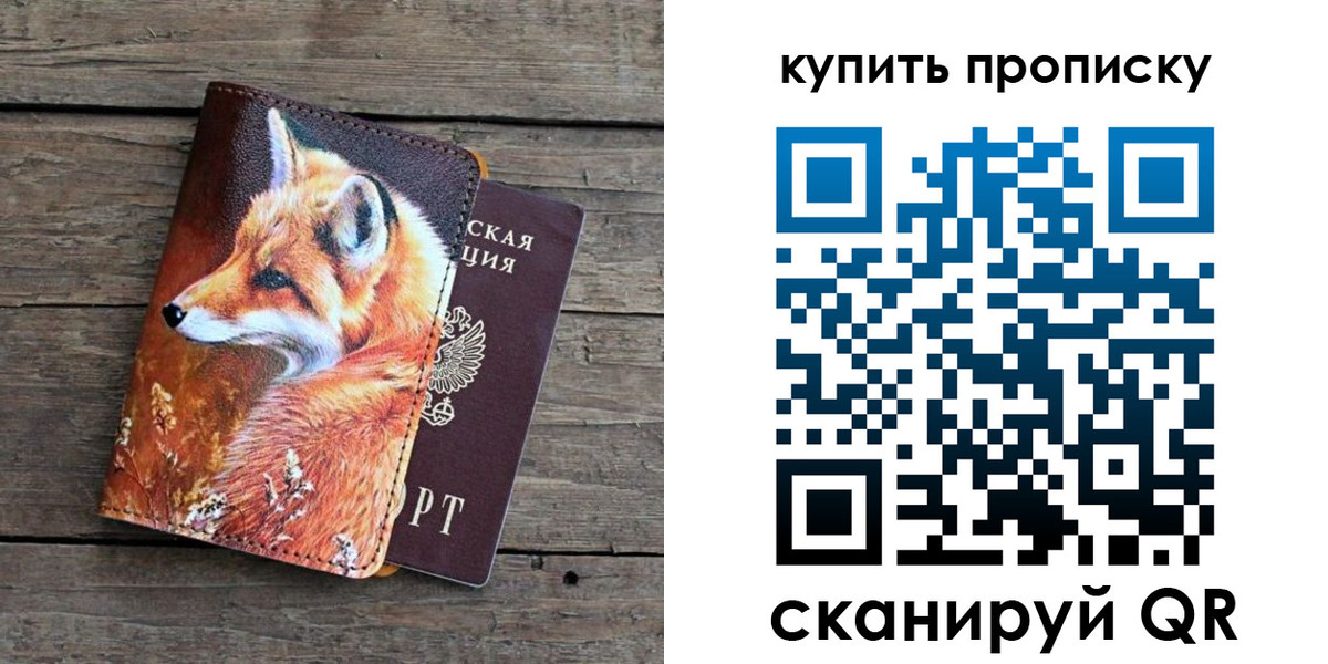 временная регистрация собственник в Верещагино